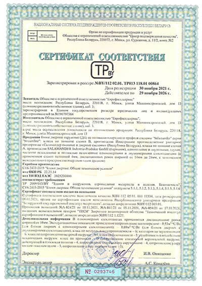 Сертификат 5.